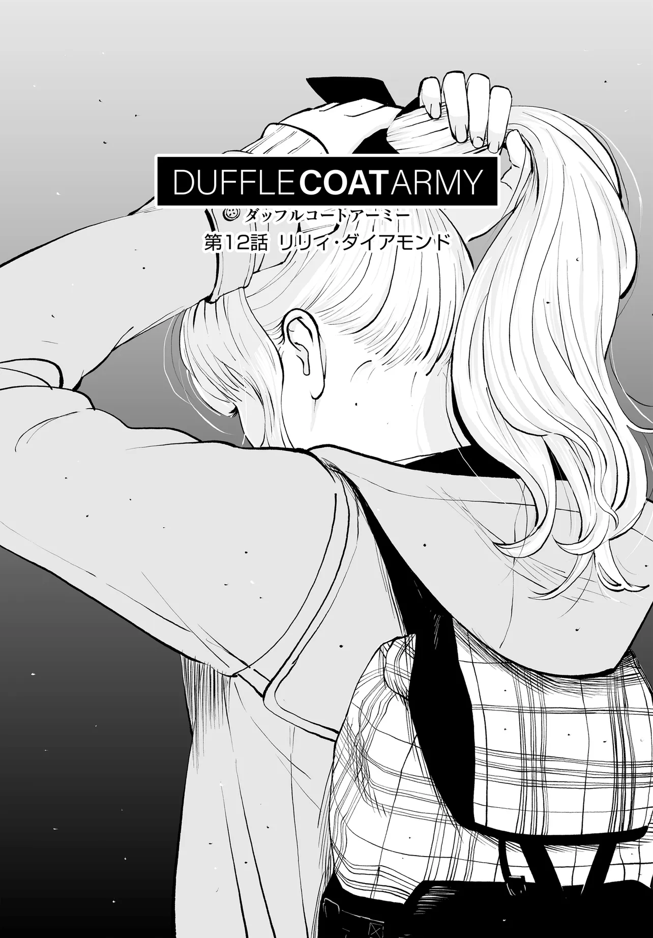 Duffle Coat Army - Chapter 12 - Page 3